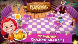 Сказочный Патруль: Кафе айфон картинки 1