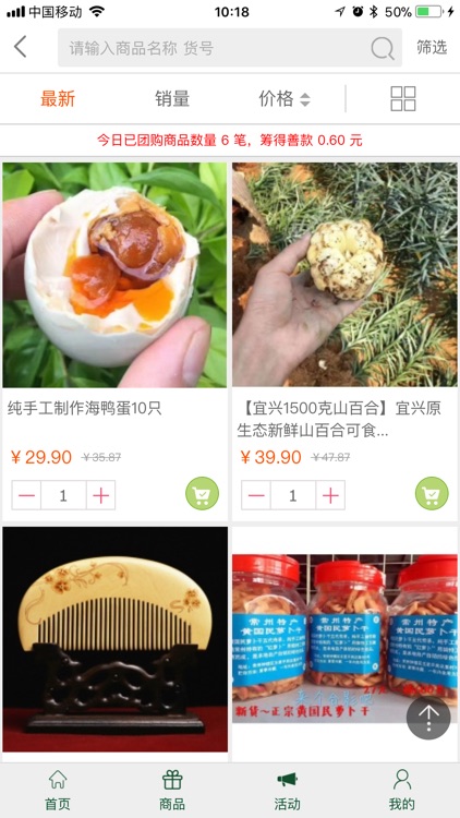 爱心购 - 团购商城