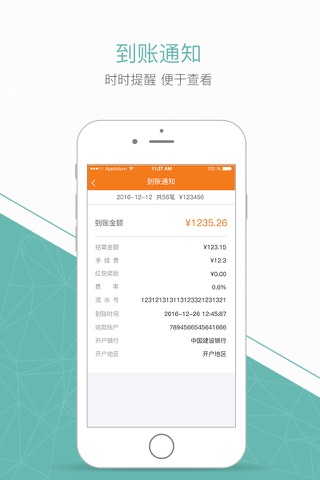 卡券宝商户 screenshot 4