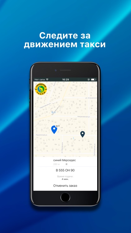 Пушкинское Городское Такси screenshot-3