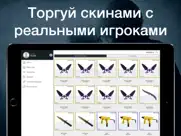 case opener ultimate айпад изображения 2