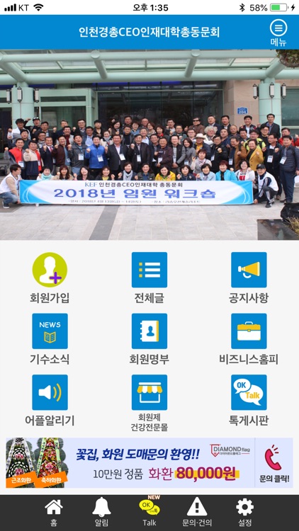 인천경총CEO인재대학총동문회