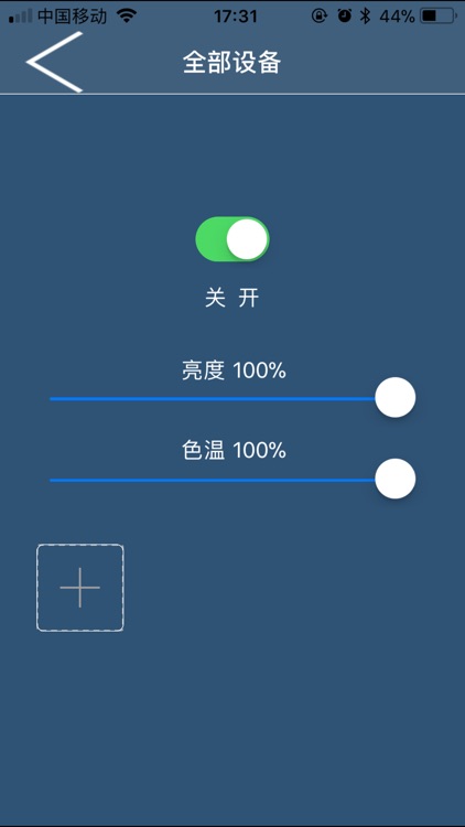 商宝照明。 screenshot-3