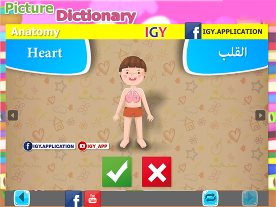Screenshot #6 pour Education-Picture Dictionary
