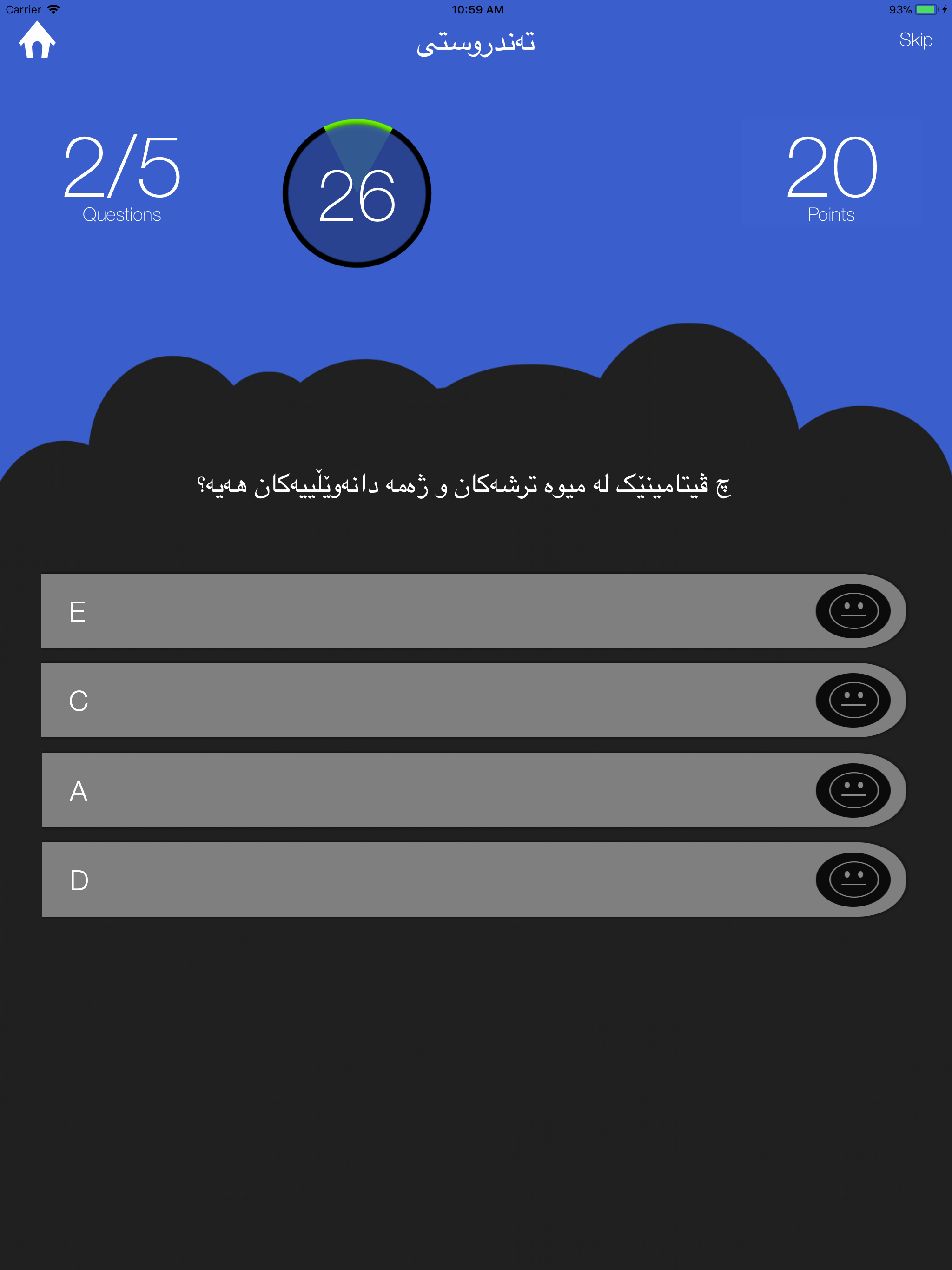 Kurdish Quiz پرسیار و وه ڵام screenshot 9