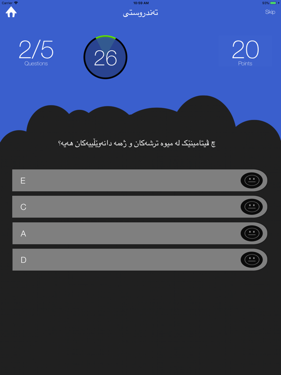 Kurdish Quiz پرسیار و وه ڵام iPad screenshot 4 - Games app