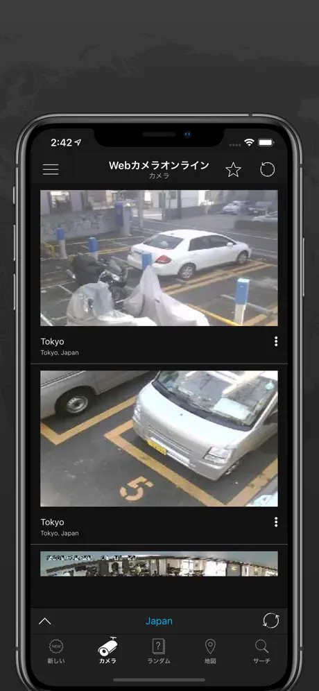 Webカメラオンライン