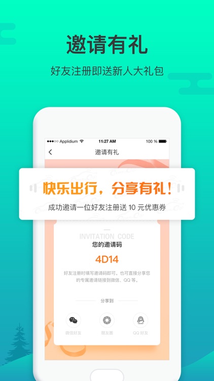 易GOGO screenshot-4