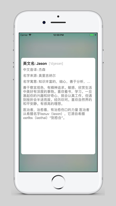Screenshot #3 pour 英文名 - 定制属于您的名字