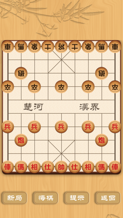 中国象棋Simply Chinese Chess Screenshot
