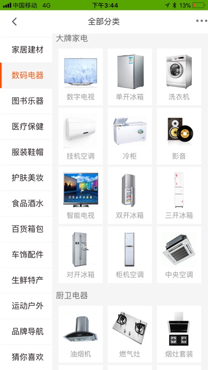 齐普美家 screenshot-3