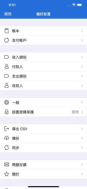 MoneyBook Pro(圖7)-速報App
