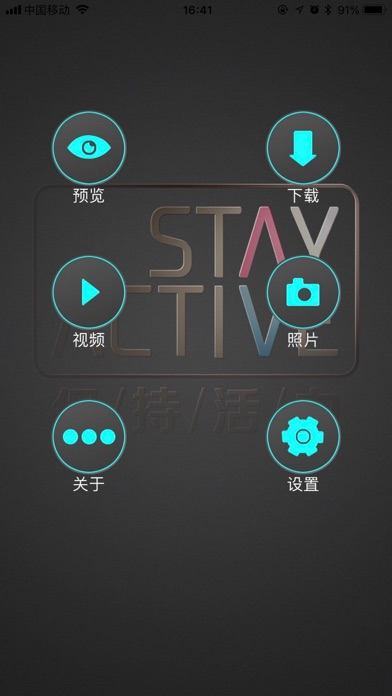 Screenshot #1 pour StayActive