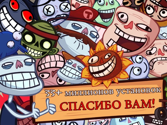 Игра Troll Face Quest Video Games