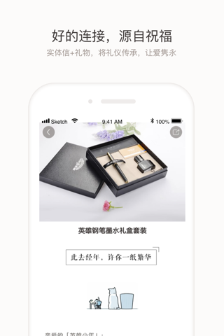 念念-多媒体信函分享平台 screenshot 2