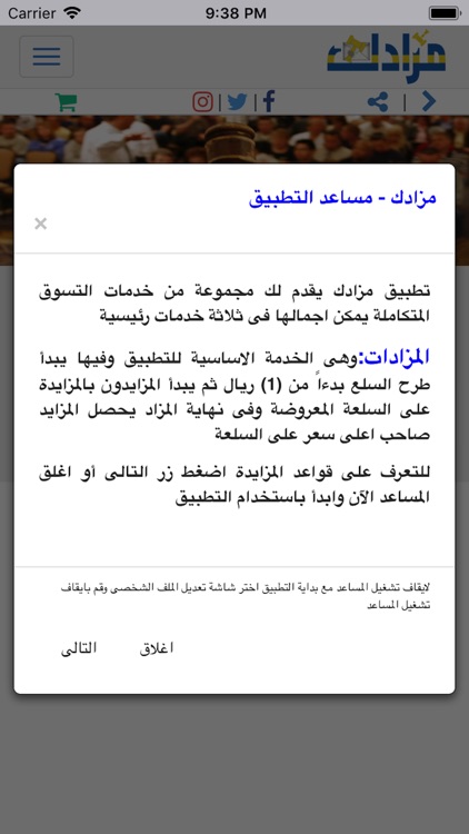 مزادك