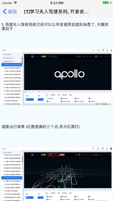 Apollo论坛 screenshot 3