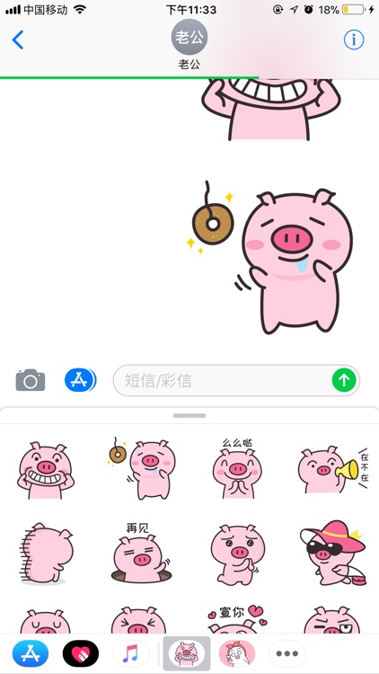皮特猪