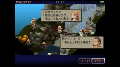 FINAL FANTASY TACTICS 獅子戦争のおすすめ画像2