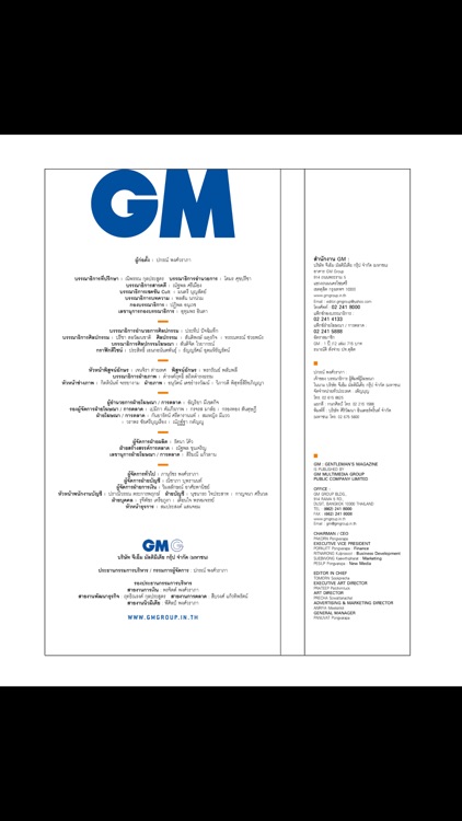 GM Magazine screenshot-3