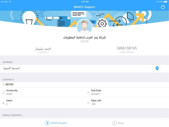 Screenshot #5 pour SMACCSupport