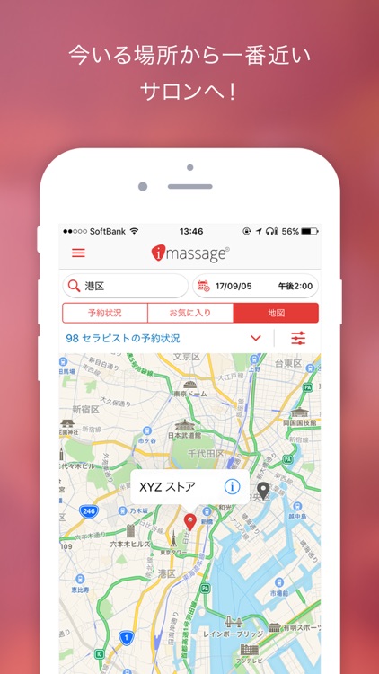 imassage Japan screenshot-4