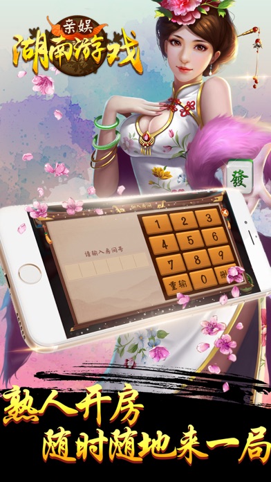 亲娱湖南棋牌 screenshot 4