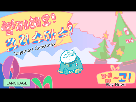 Screenshot #4 pour Together! Christmas