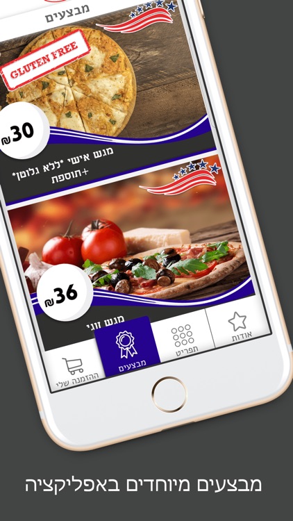 אמריקן פיצה ראש העין screenshot-4