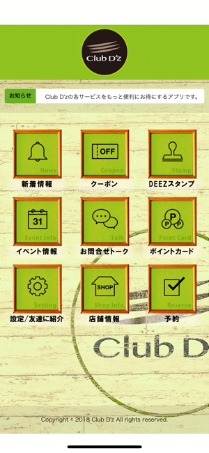 Club D'z／クラブディーズ(圖2)-速報App