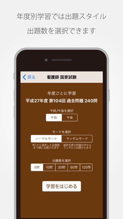 看護師 国家試験 過去問題集