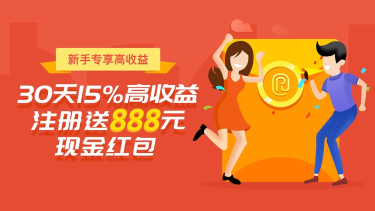 理财平台之理财管家-互联网金融大师推荐的理财工具