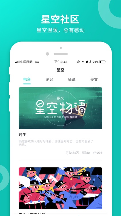 智学网—让学习更简单 screenshot-4