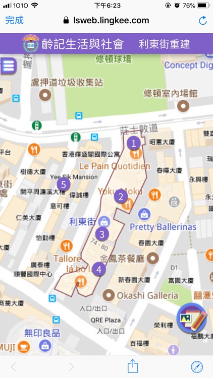 齡記新世紀生活與社會 AR