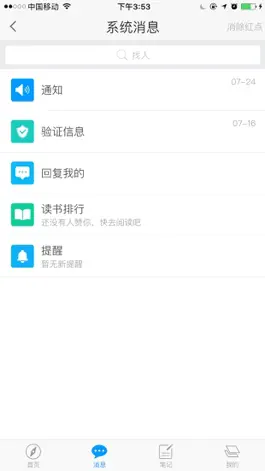 Game screenshot 镜湖区图书馆 hack
