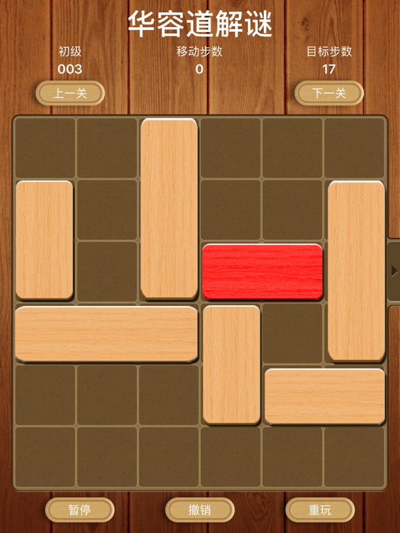 Screenshot #6 pour Unblock-Classic puzzle game