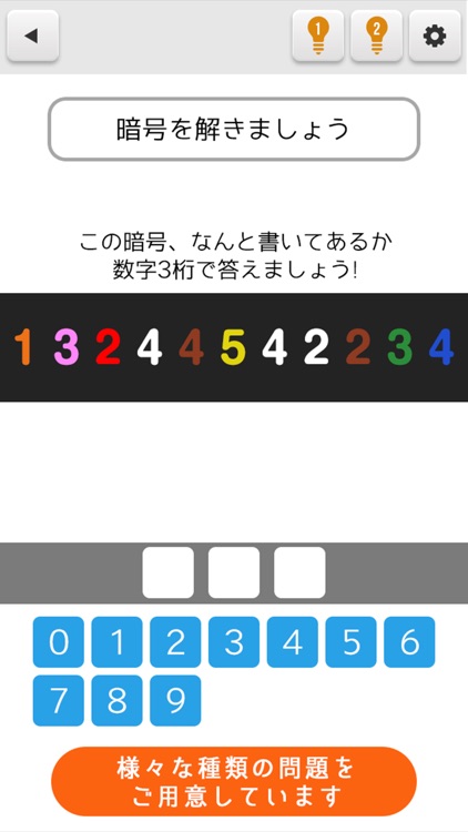 IQサプリメント - 脳トレエステ