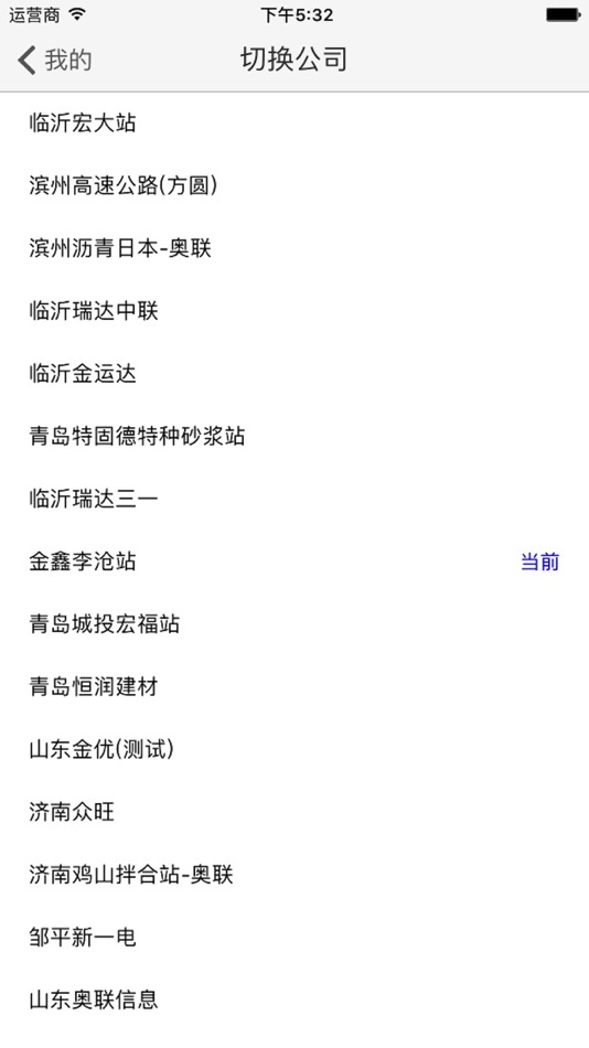 #5. Boss数据通 (iOS) 由: 亮 王
