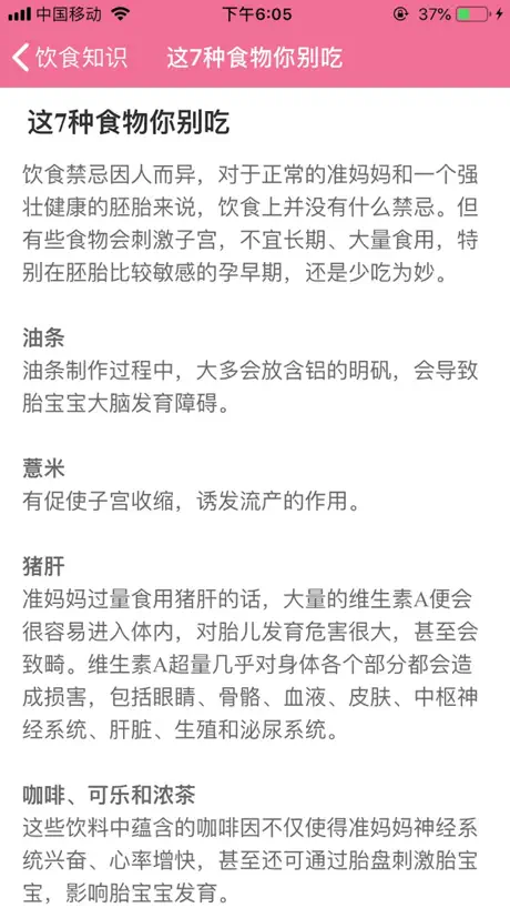 孕妇孕期营养师-怀孕期间怀孕妈妈饮食首选