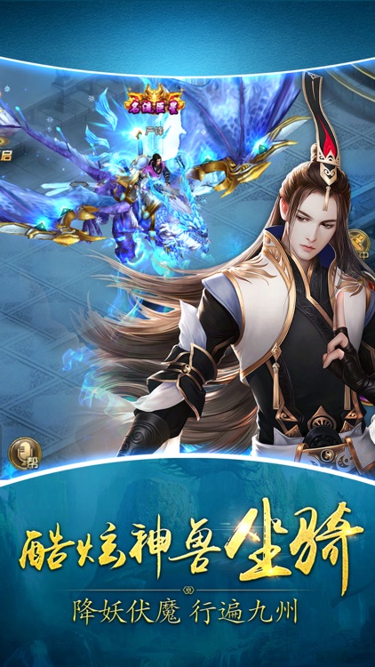 剑侠修仙传—热血武侠梦幻修仙世界奇缘 screenshot-4