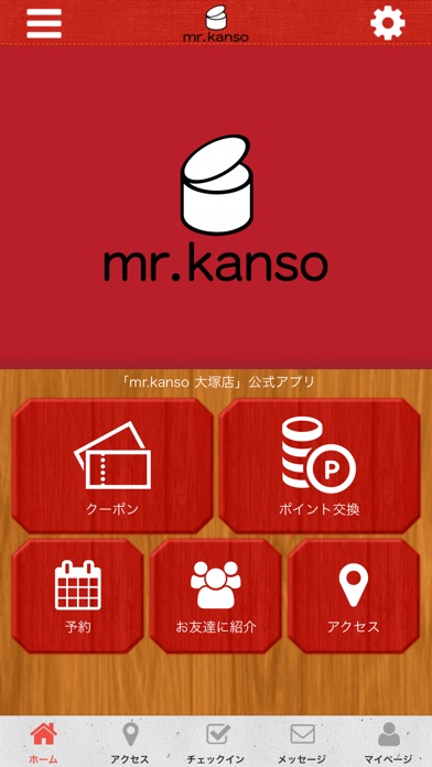 mr kanso 大塚店 screenshot 2