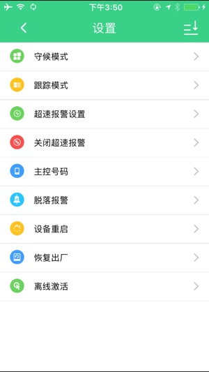 HOMEGPS(圖4)-速報App