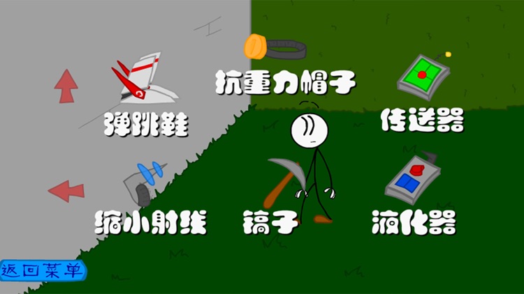 火柴人偷钻石 screenshot-3