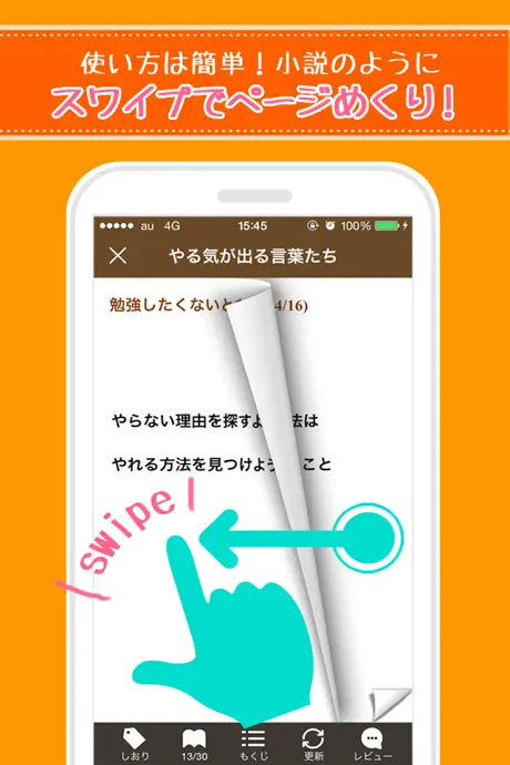 携帯小説 - モバスペブック