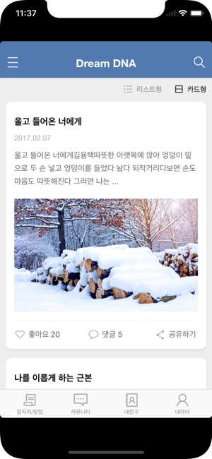 DreamDNA(圖3)-速報App