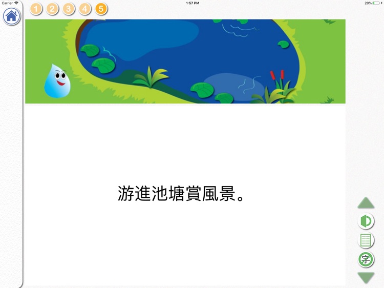 ReaderTip screenshot-3