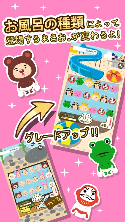 女子に大人気ゲーム　『まさお。-おっさん育成キット-』 screenshot-3