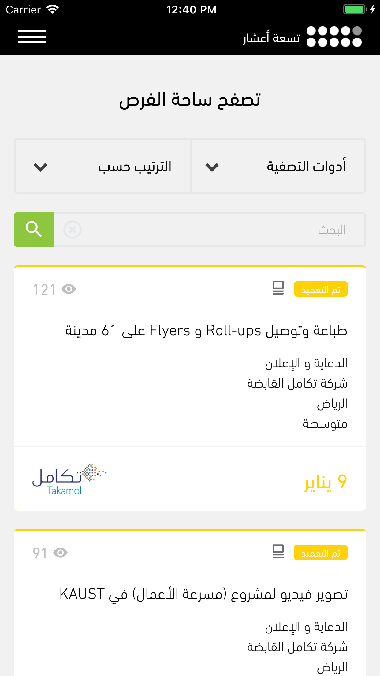 فُرصة