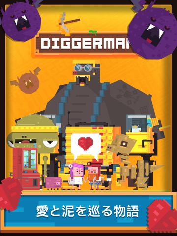 Diggermanのおすすめ画像7