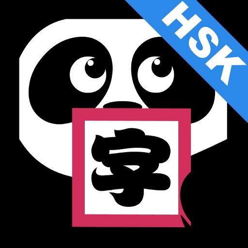 Panda Hanzi icon